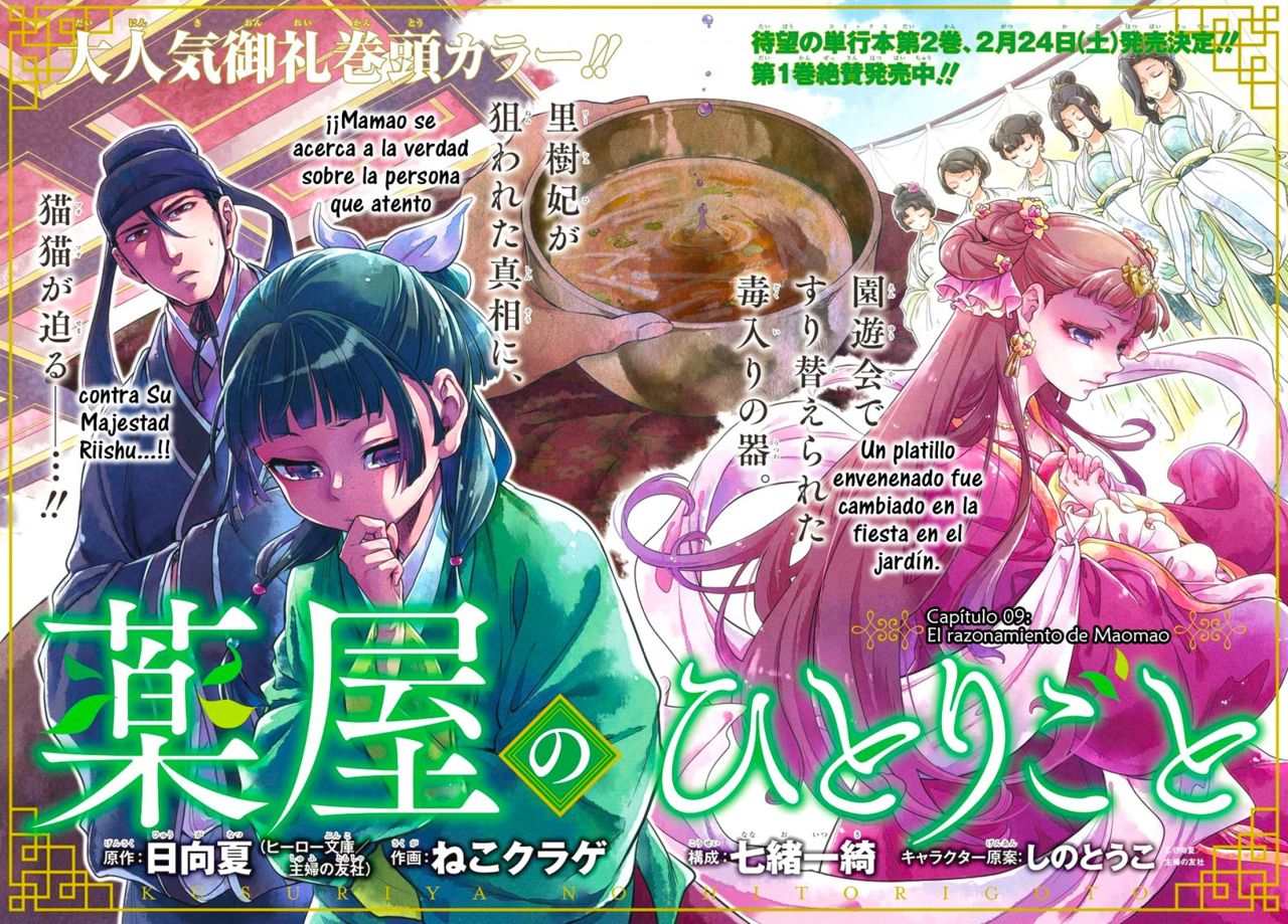 Read Kusuriya no Hitorigoto (ES) Manga Online