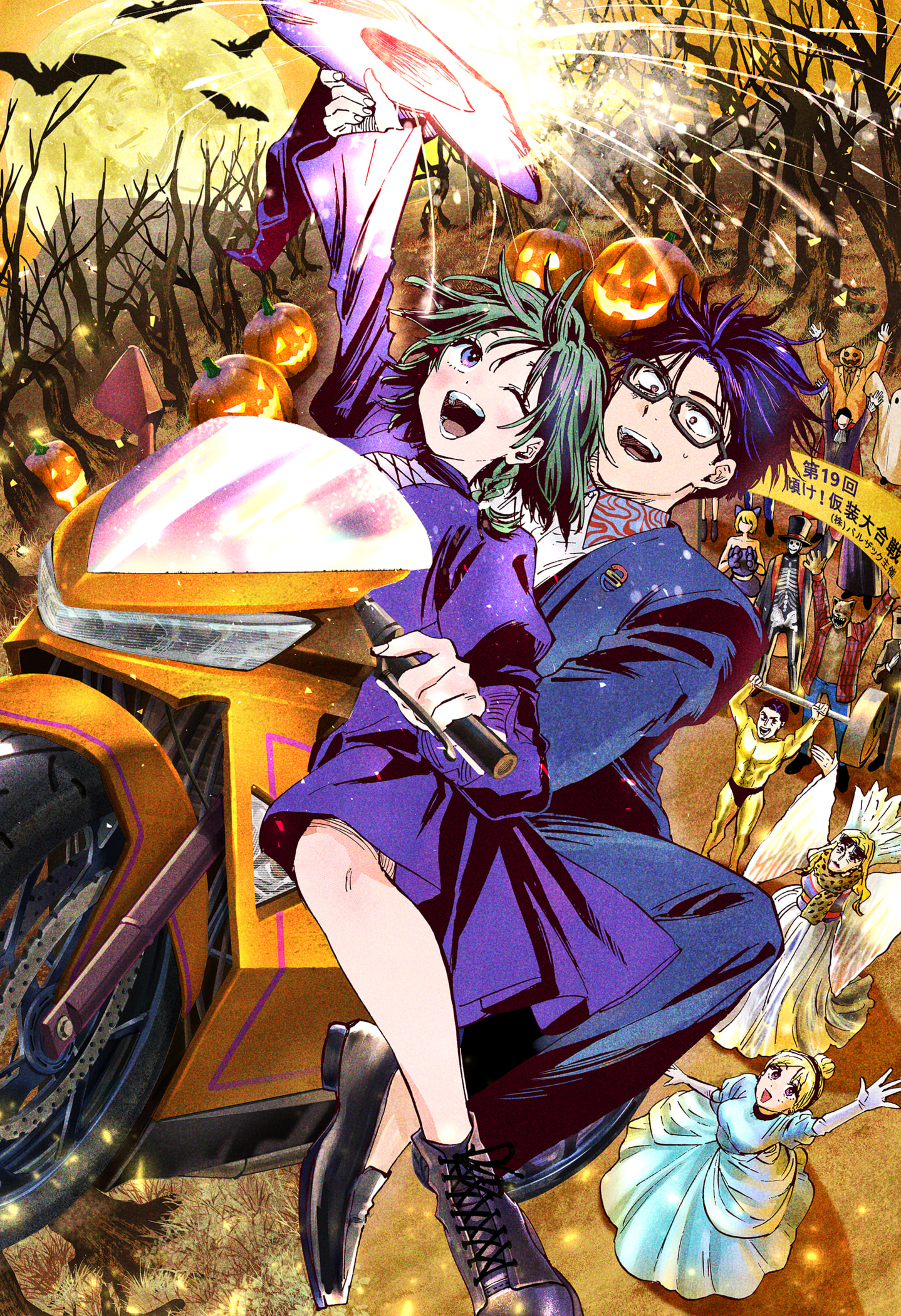 Read MARRIAGETOXIN (ES) Manga Online