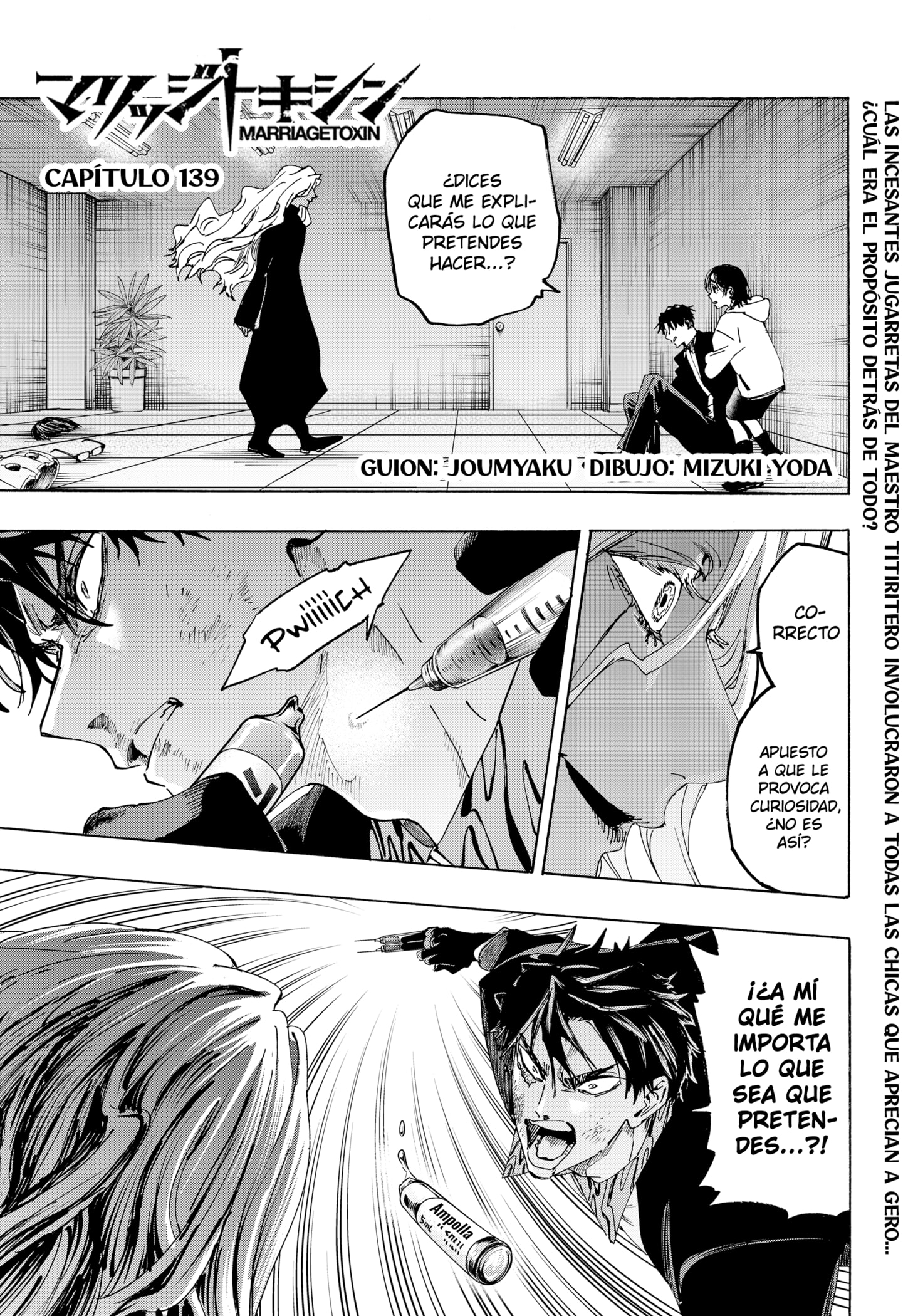 Read MARRIAGETOXIN (ES) Manga Online