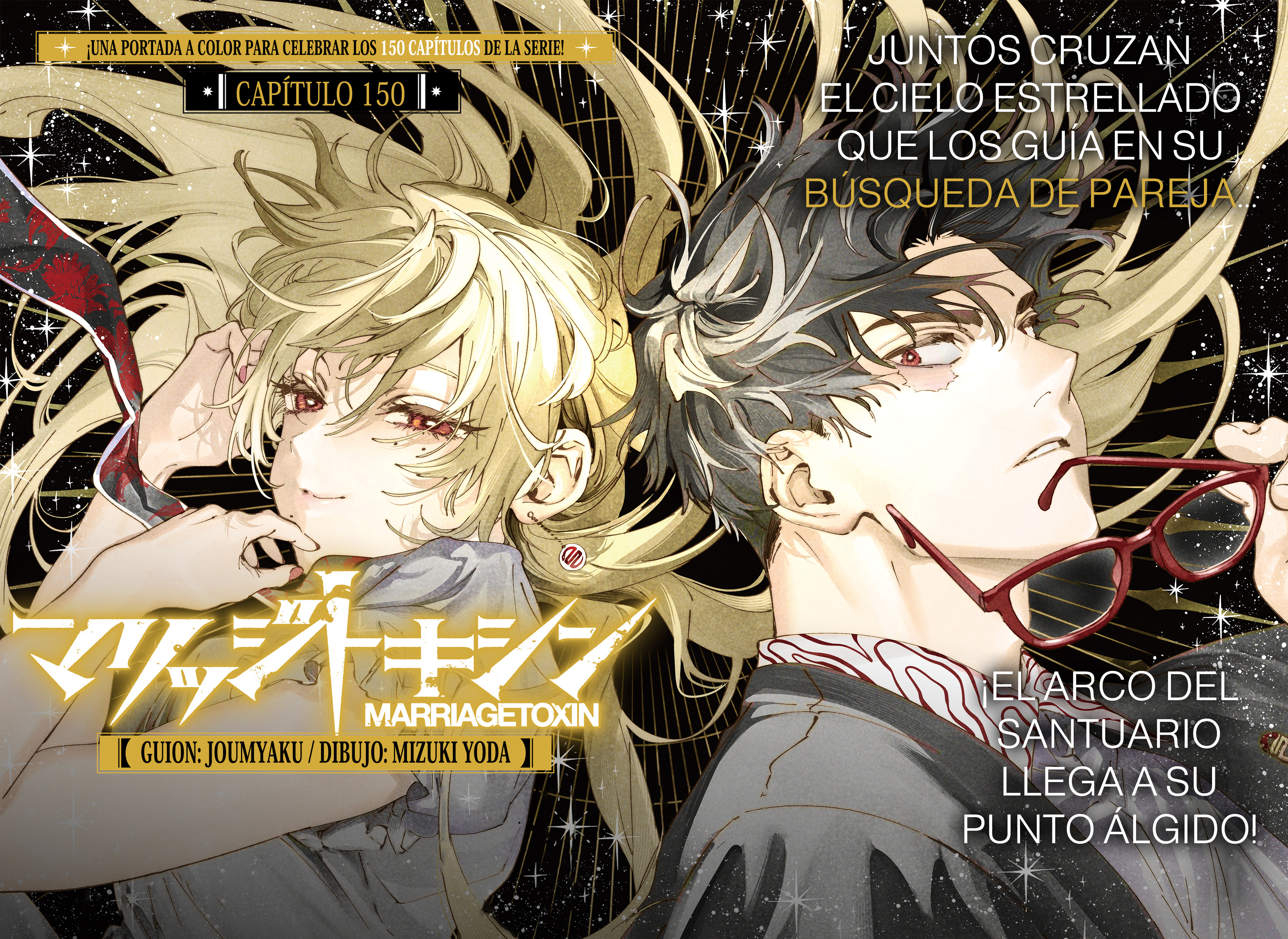Read MARRIAGETOXIN (ES) Manga Online