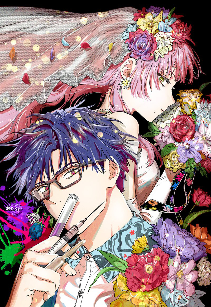 Read MARRIAGETOXIN (ES) Manga Online