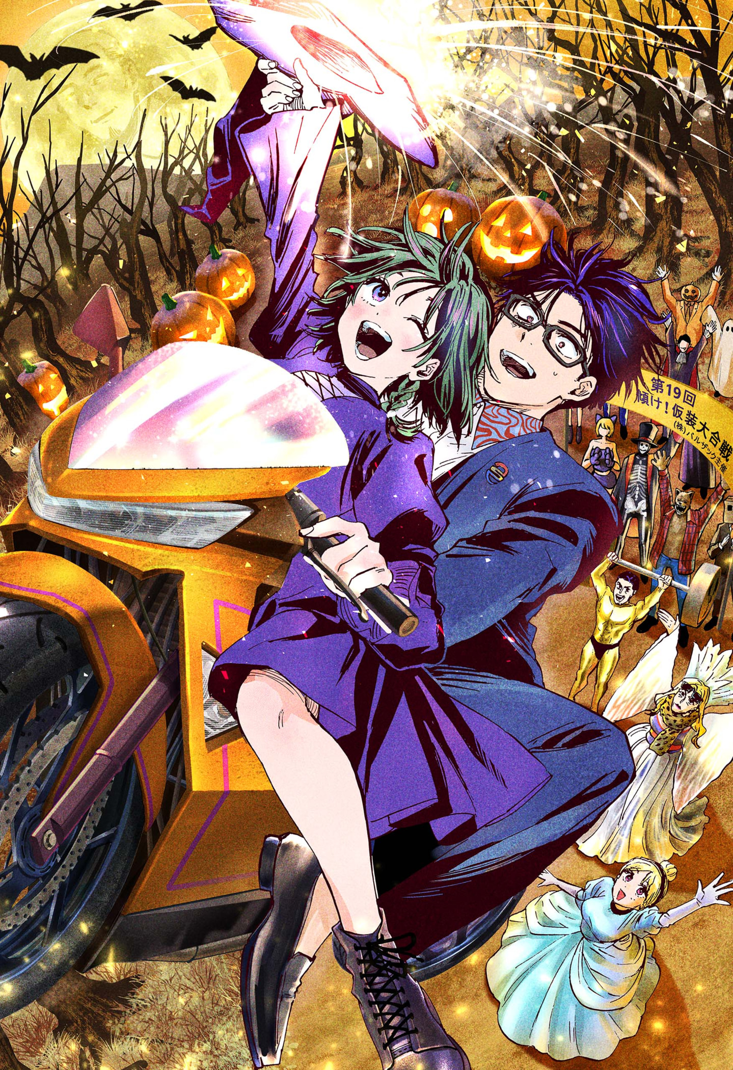 Read MARRIAGETOXIN (ES) Manga Online