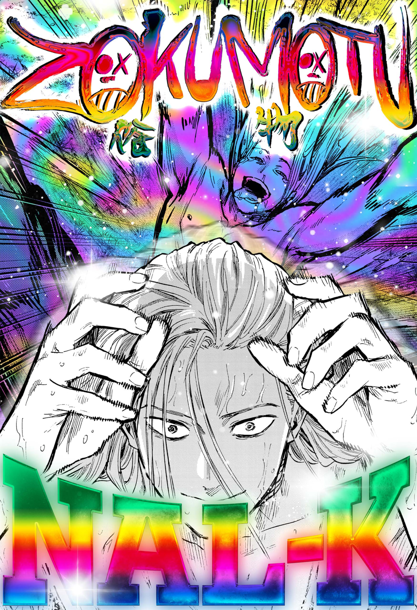 Read MARRIAGETOXIN (ES) Manga Online
