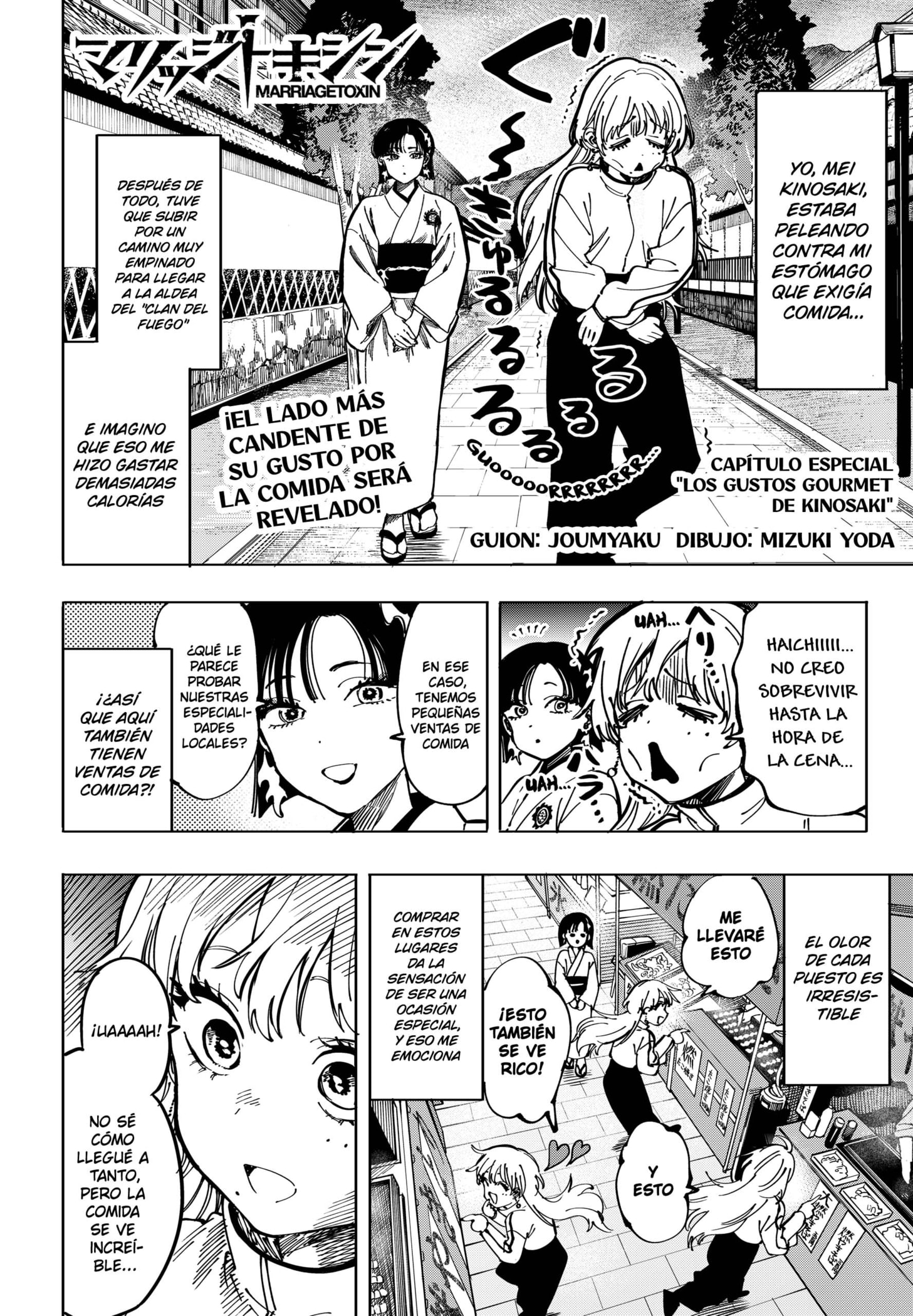 Read MARRIAGETOXIN (ES) Manga Online