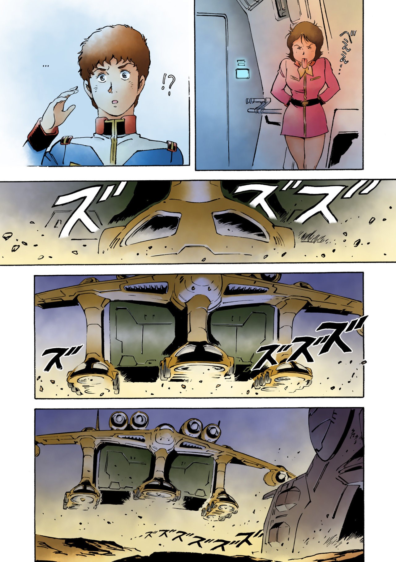 Read MOBILE SUIT GUNDAM THE ORIGIN (ES) Manga Online