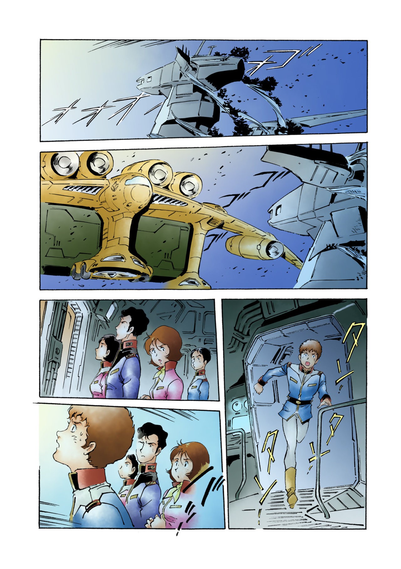 Read MOBILE SUIT GUNDAM THE ORIGIN (ES) Manga Online