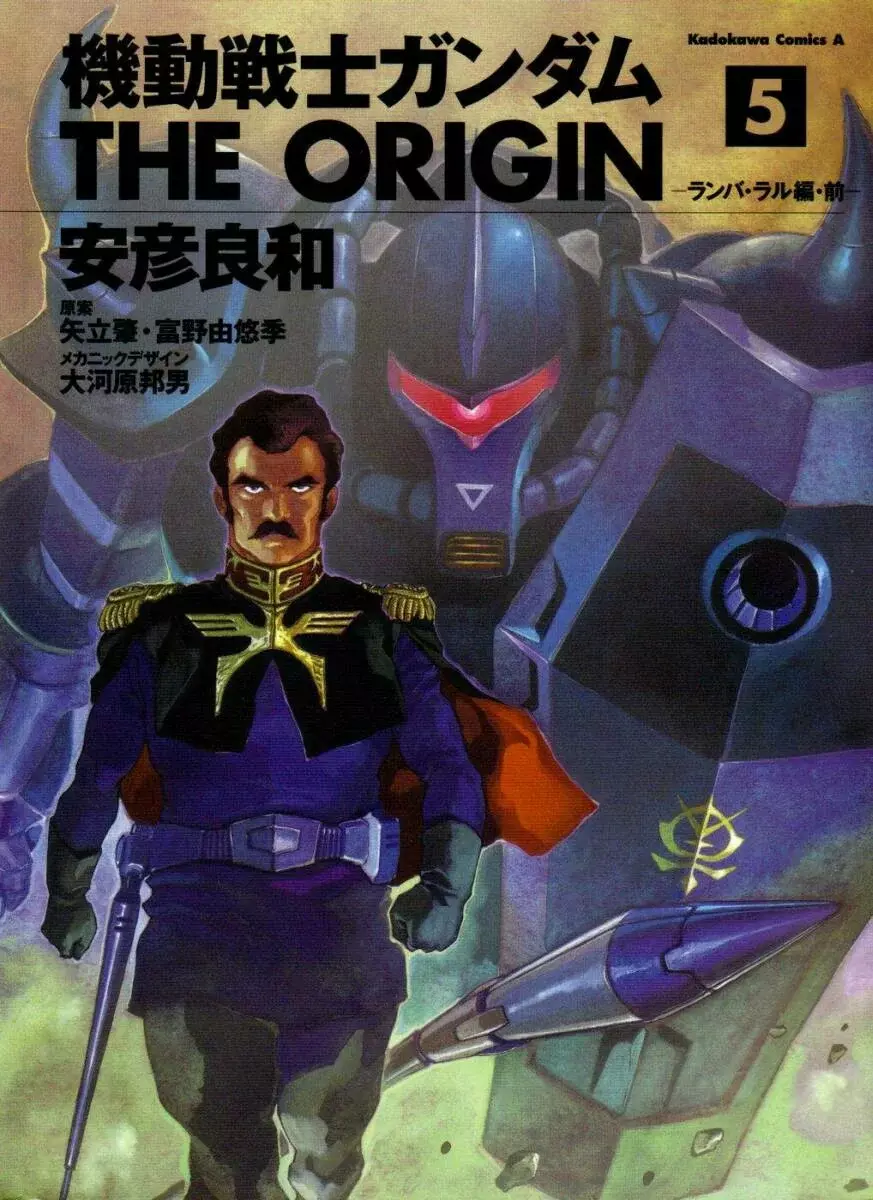 Read MOBILE SUIT GUNDAM THE ORIGIN (ES) Manga Online