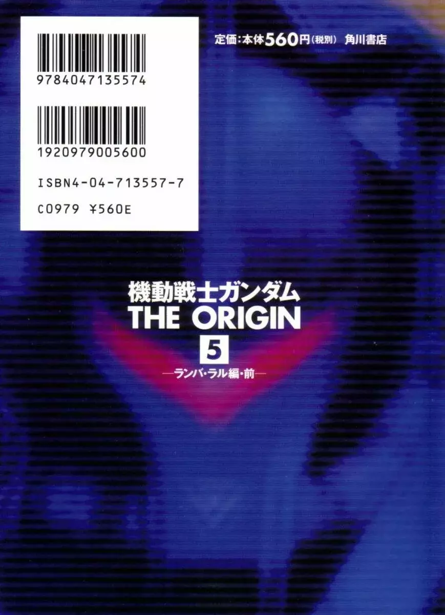 Read MOBILE SUIT GUNDAM THE ORIGIN (ES) Manga Online