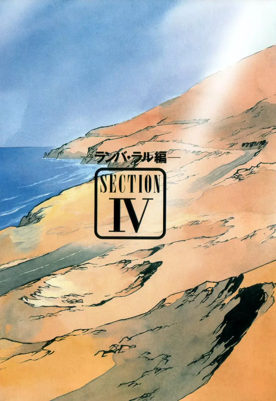 Read MOBILE SUIT GUNDAM THE ORIGIN (ES) Manga Online
