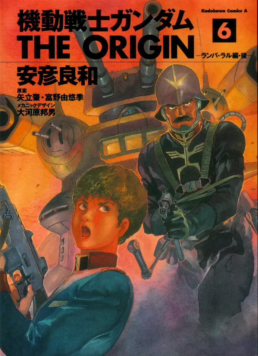Read MOBILE SUIT GUNDAM THE ORIGIN (ES) Manga Online