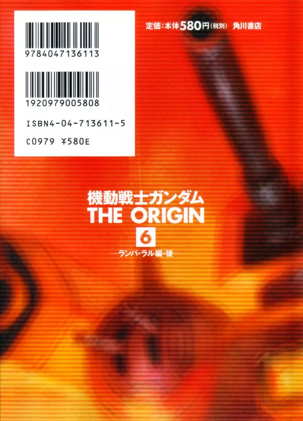 Read MOBILE SUIT GUNDAM THE ORIGIN (ES) Manga Online