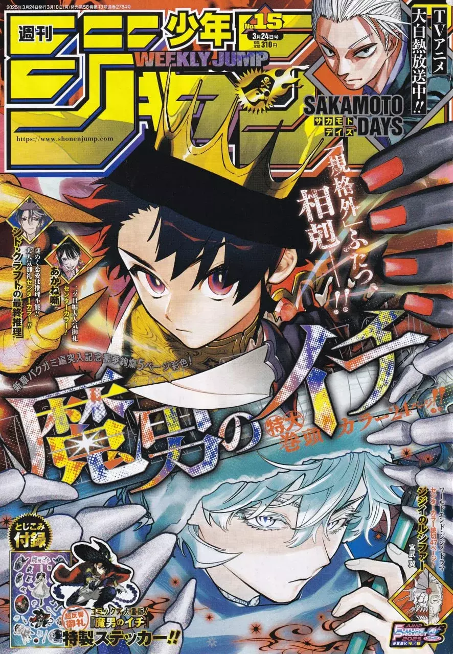 Read Madan no Ichi (ES) Manga Online