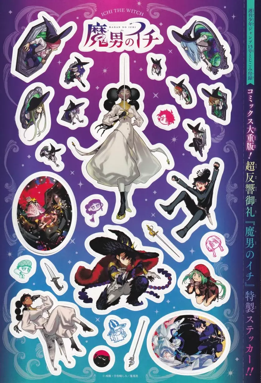 Read Madan no Ichi (ES) Manga Online