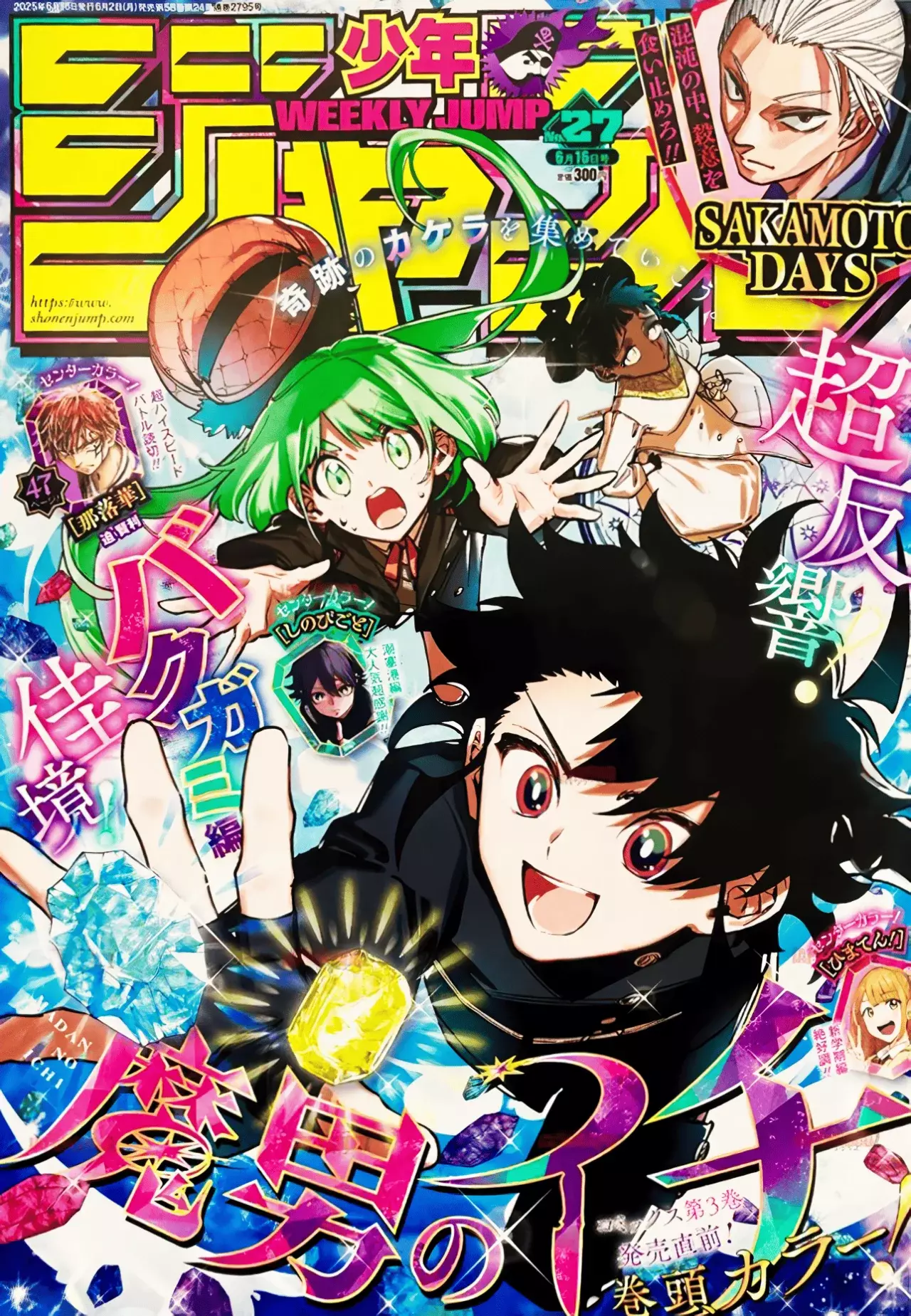 Read Madan no Ichi (ES) Manga Online