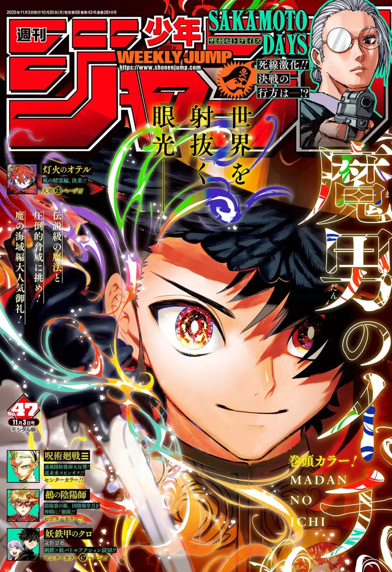 Read Madan no Ichi (ES) Manga Online