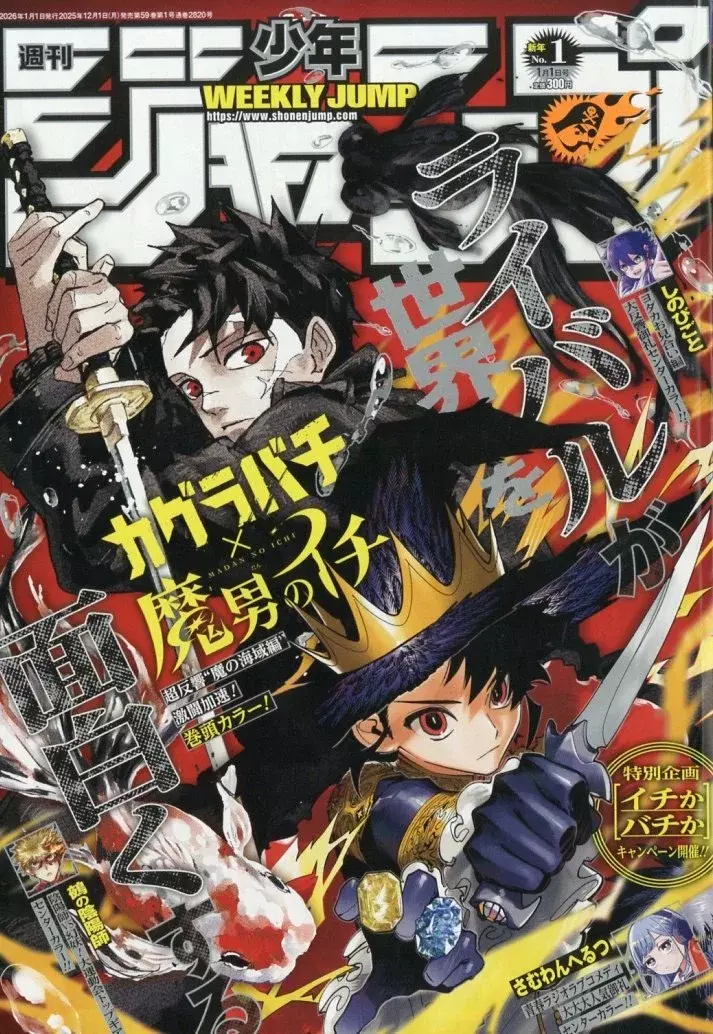 Read Madan no Ichi (ES) Manga Online