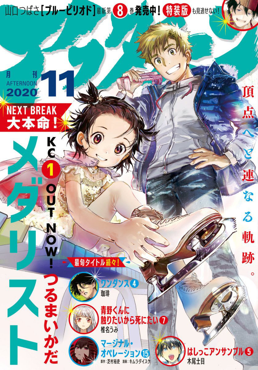 Read Medalist (ES) Manga Online