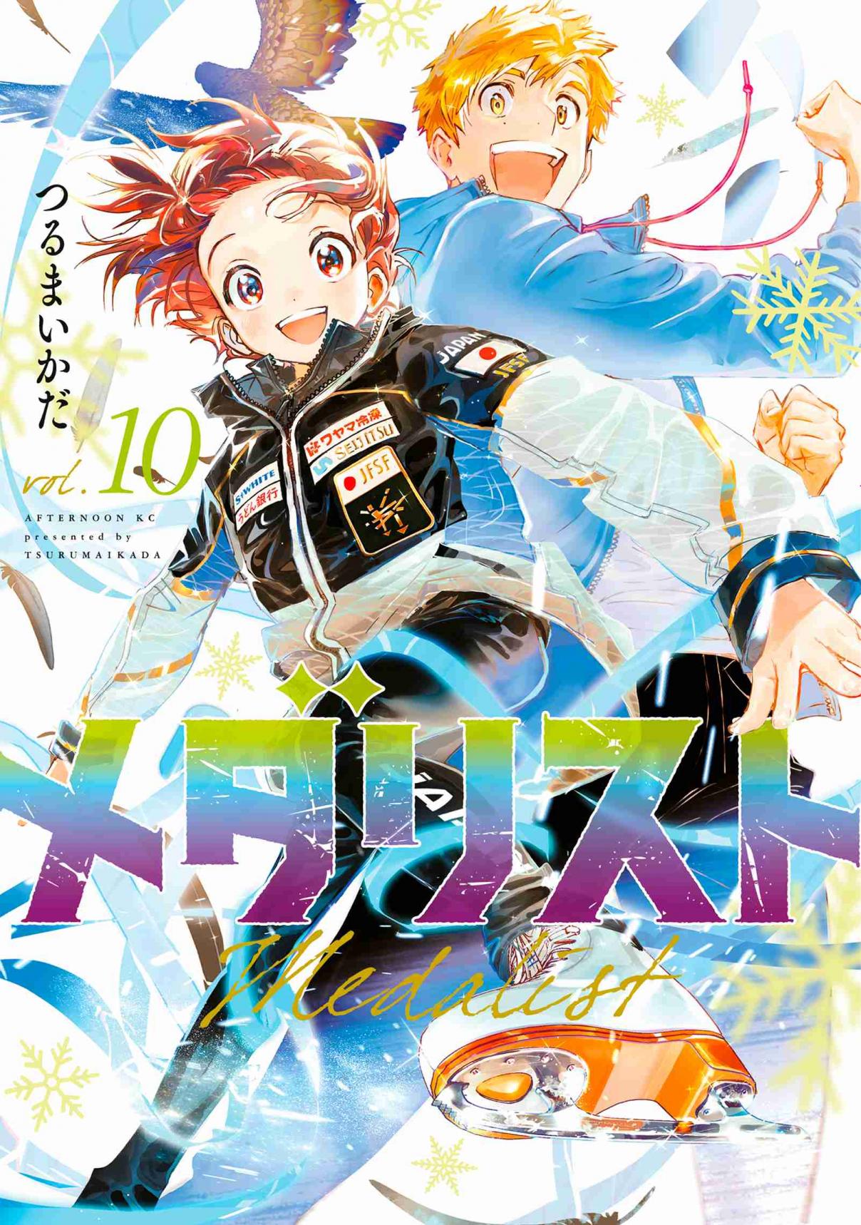 Read Medalist (ES) Manga Online