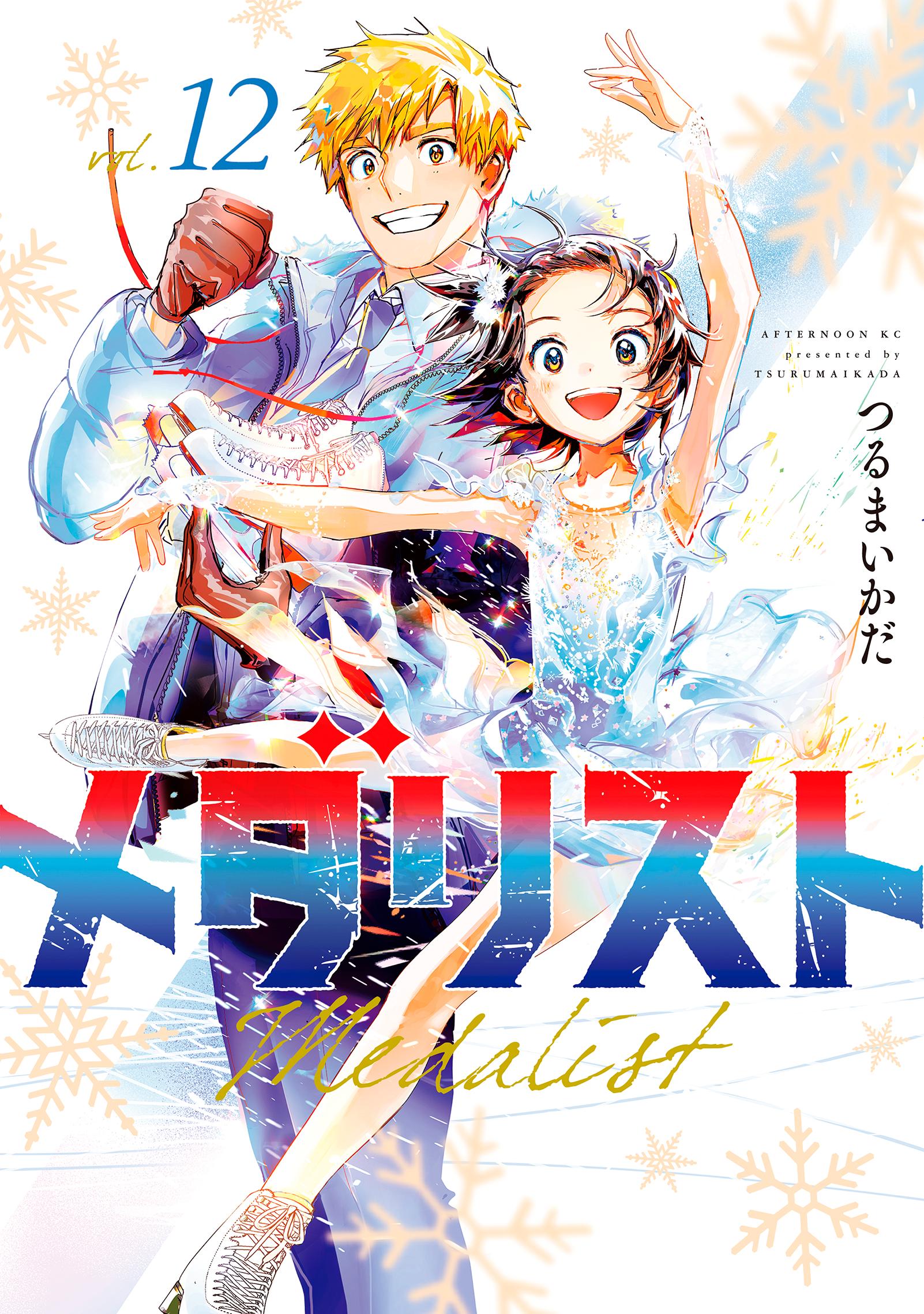 Read Medalist (ES) Manga Online