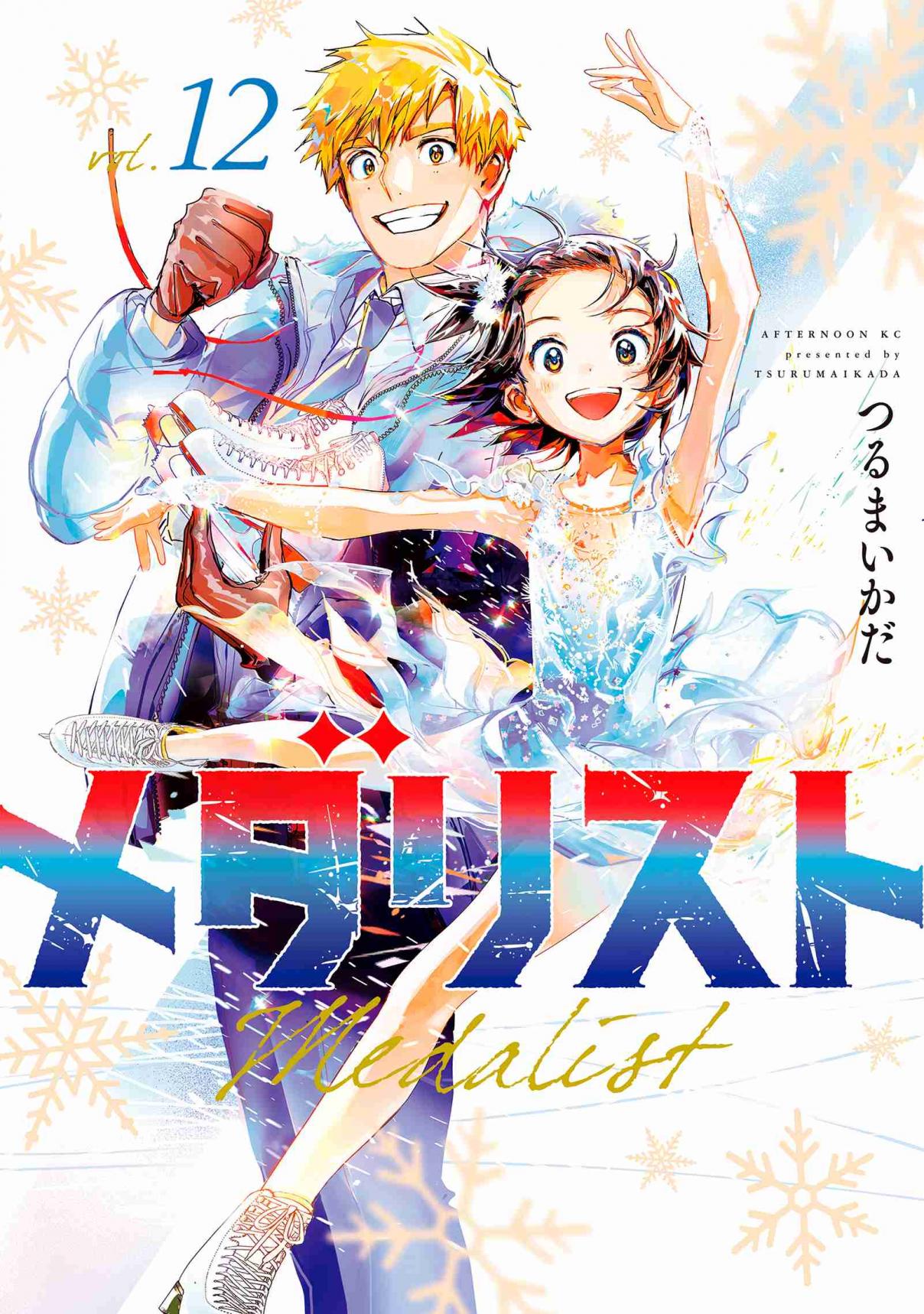 Read Medalist (ES) Manga Online