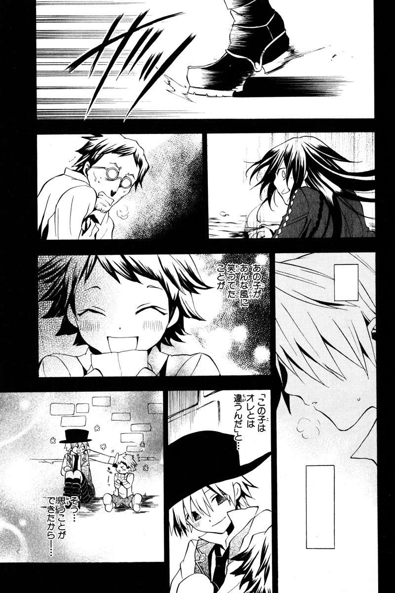 Read Pandora Hearts (ES) Manga Online
