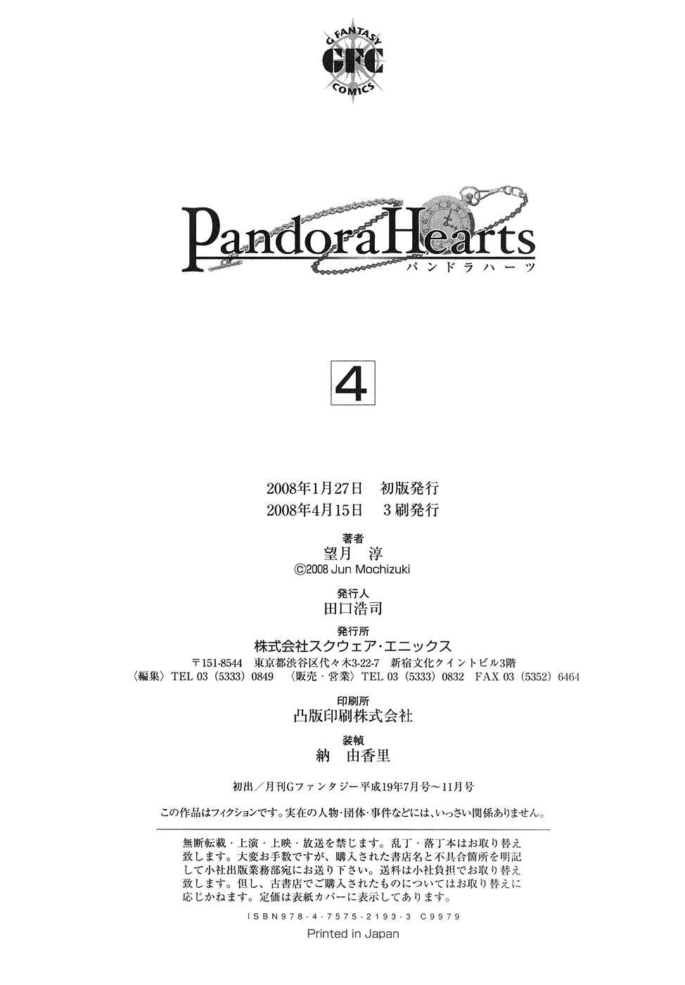 Read Pandora Hearts (ES) Manga Online