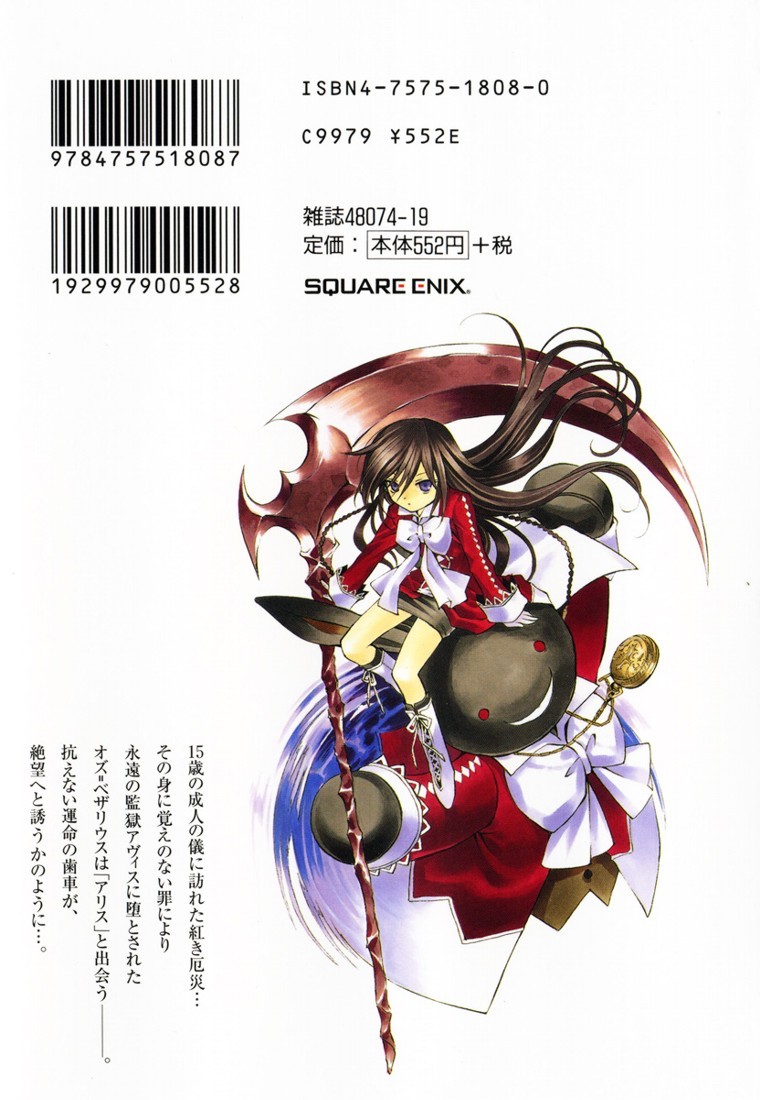 Read Pandora Hearts (ES) Manga Online