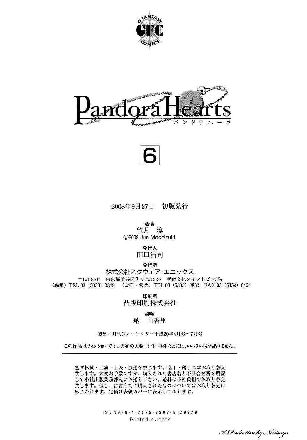 Read Pandora Hearts (ES) Manga Online