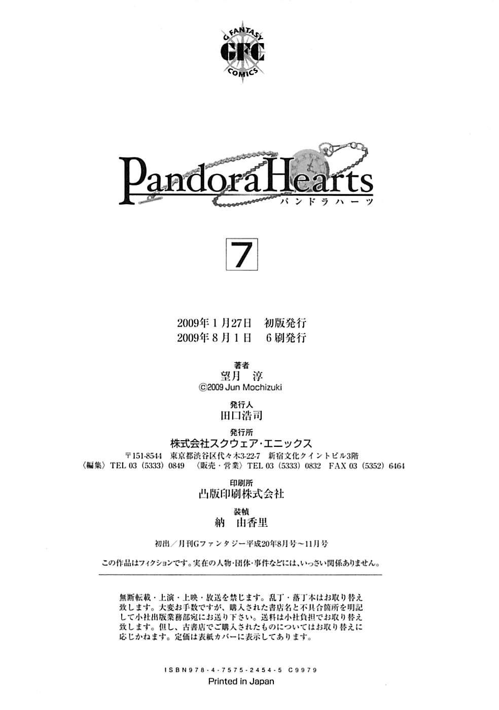 Read Pandora Hearts (ES) Manga Online