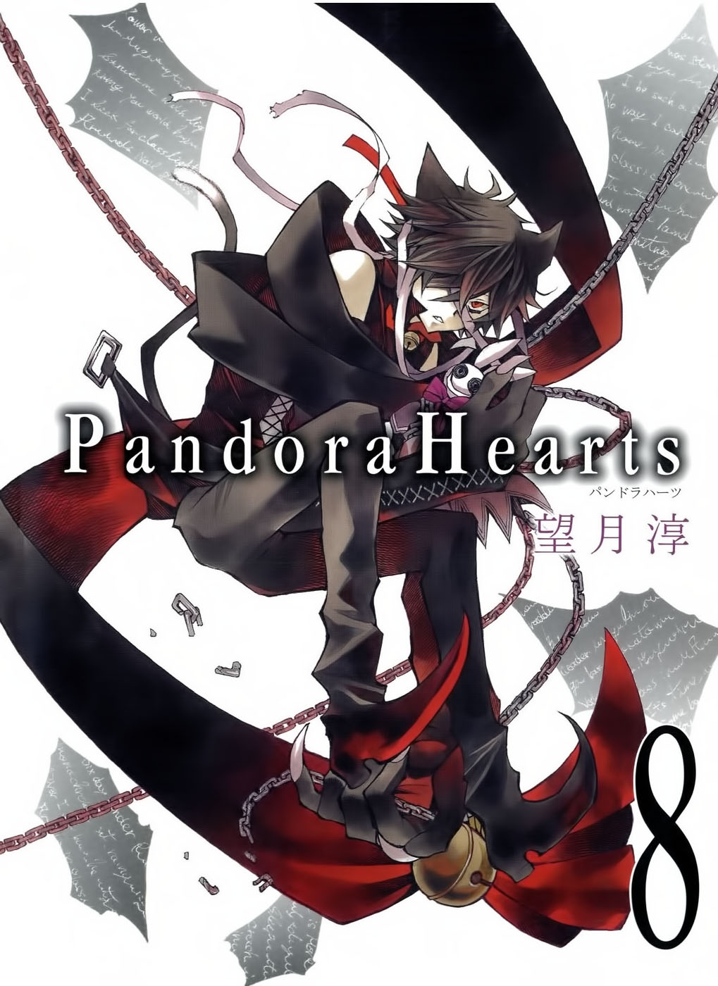 Read Pandora Hearts (ES) Manga Online