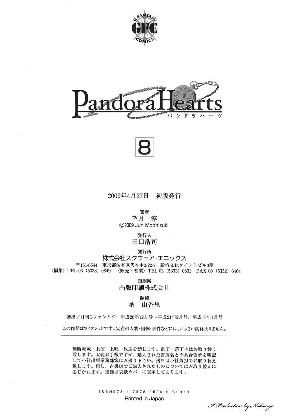 Read Pandora Hearts (ES) Manga Online