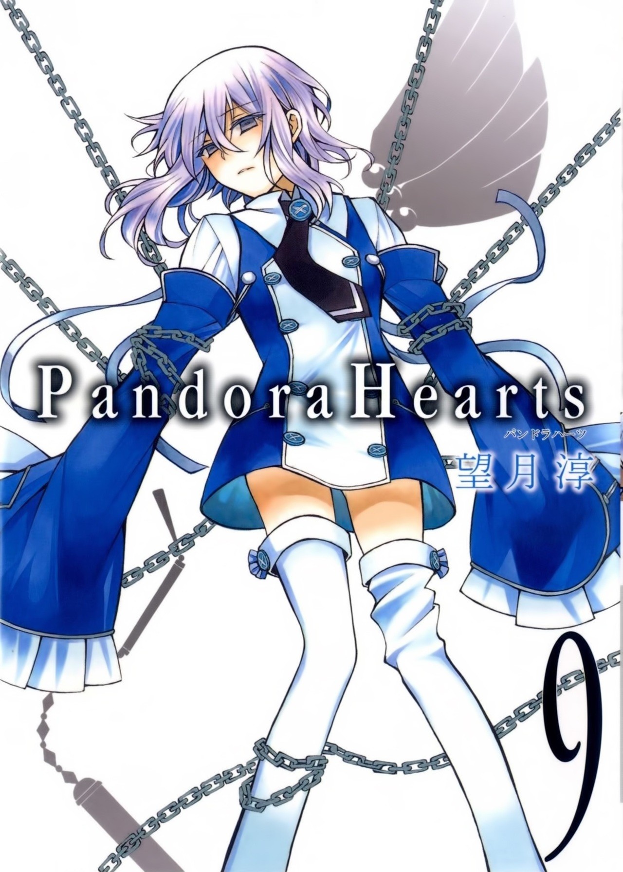 Read Pandora Hearts (ES) Manga Online