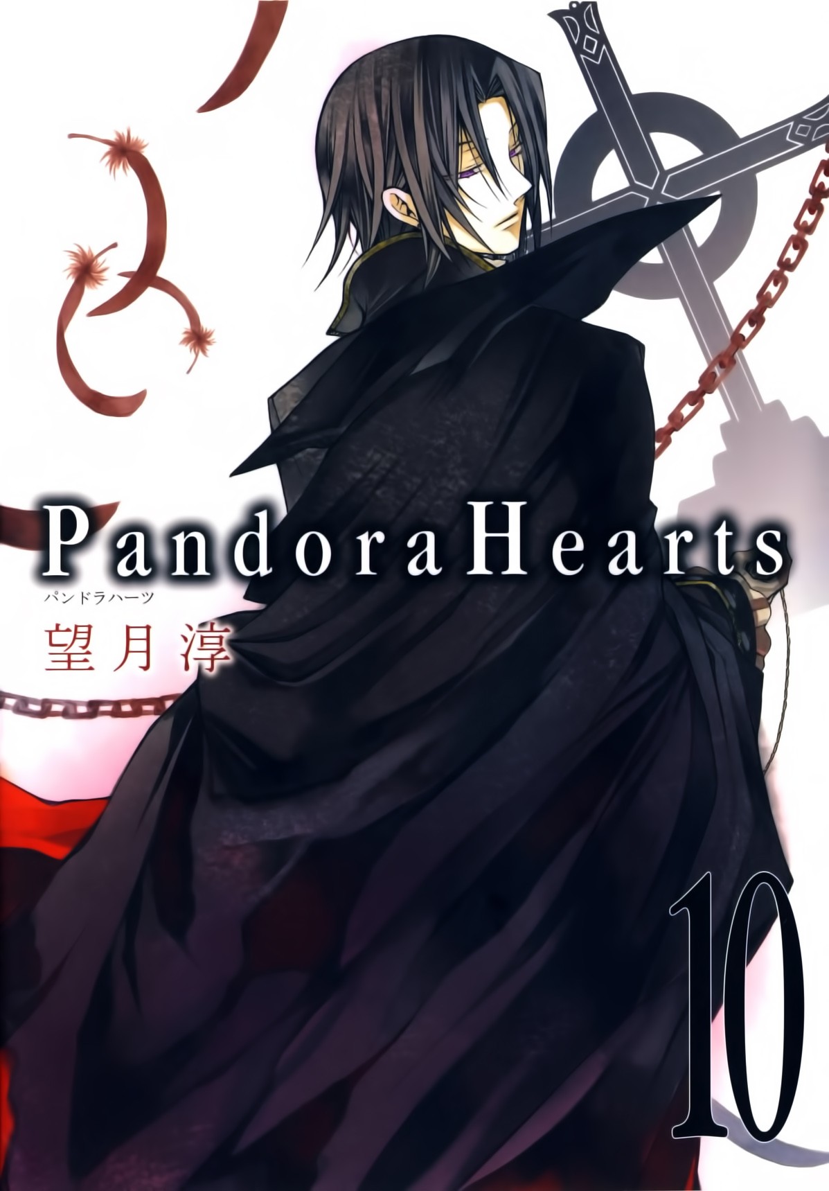 Read Pandora Hearts (ES) Manga Online