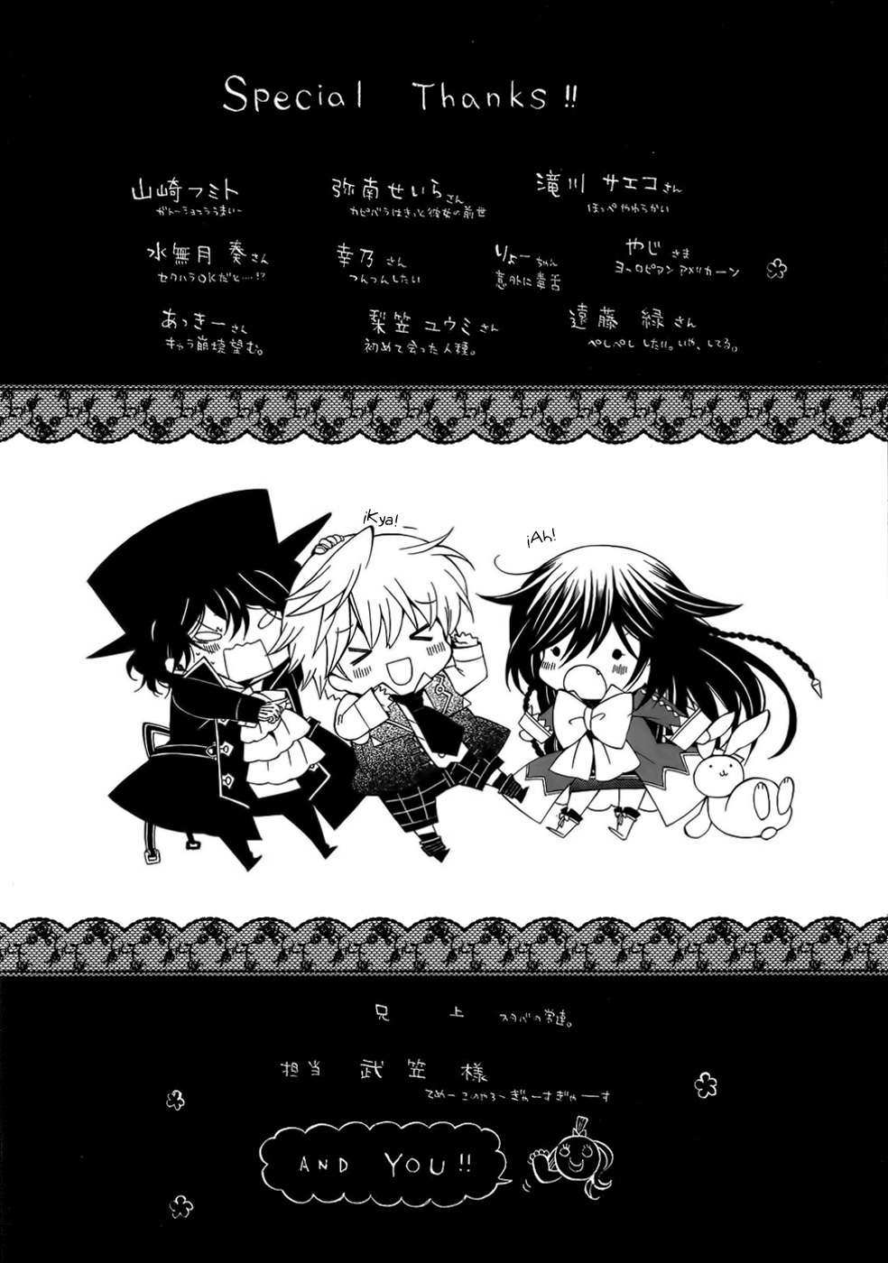 Read Pandora Hearts (ES) Manga Online