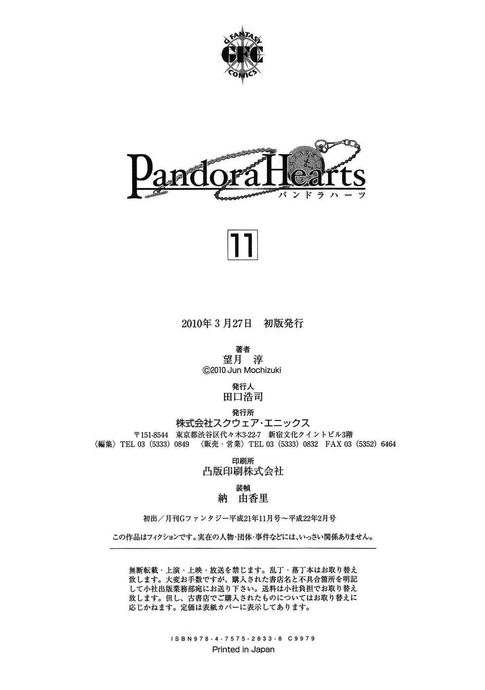 Read Pandora Hearts (ES) Manga Online