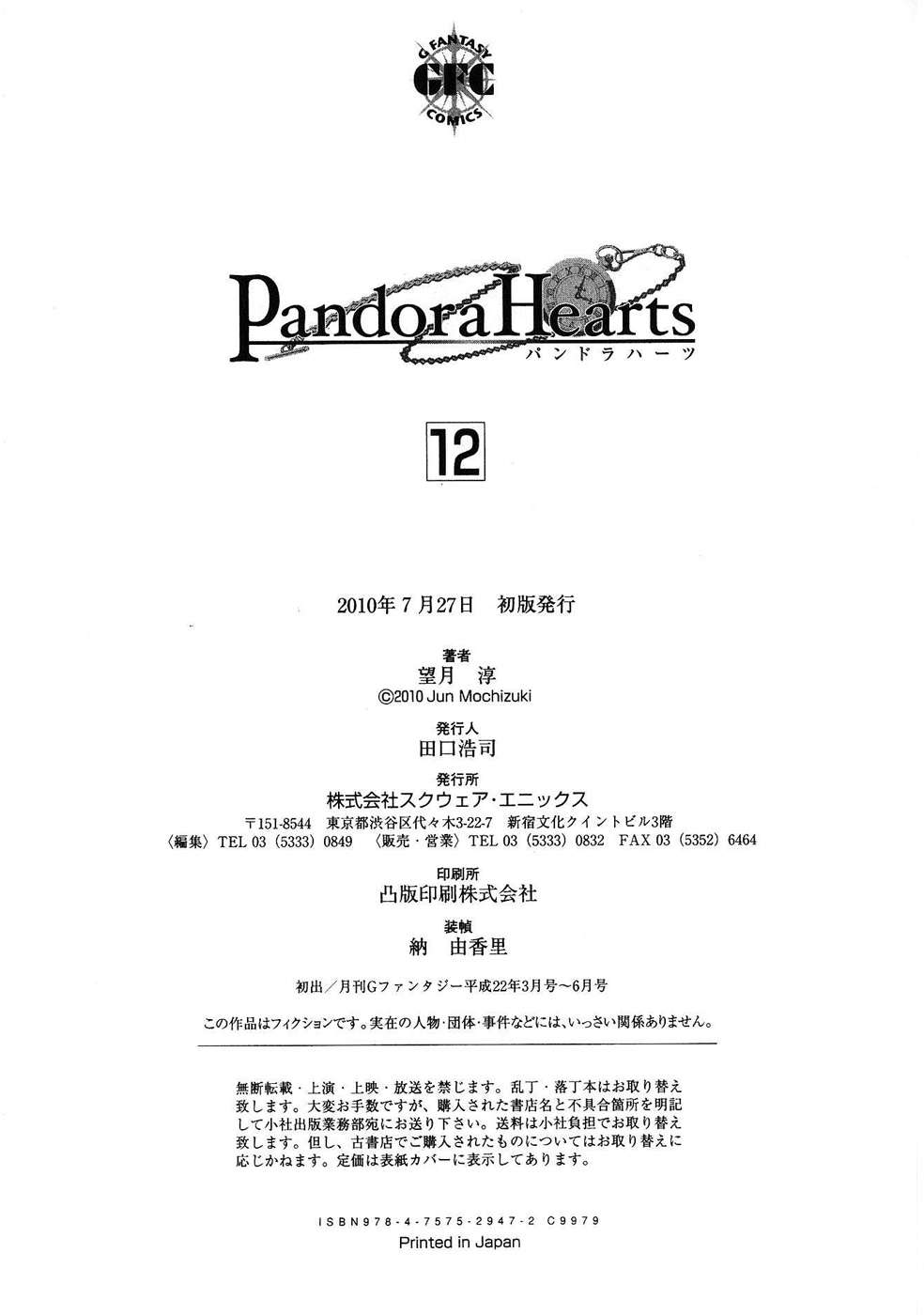 Read Pandora Hearts (ES) Manga Online