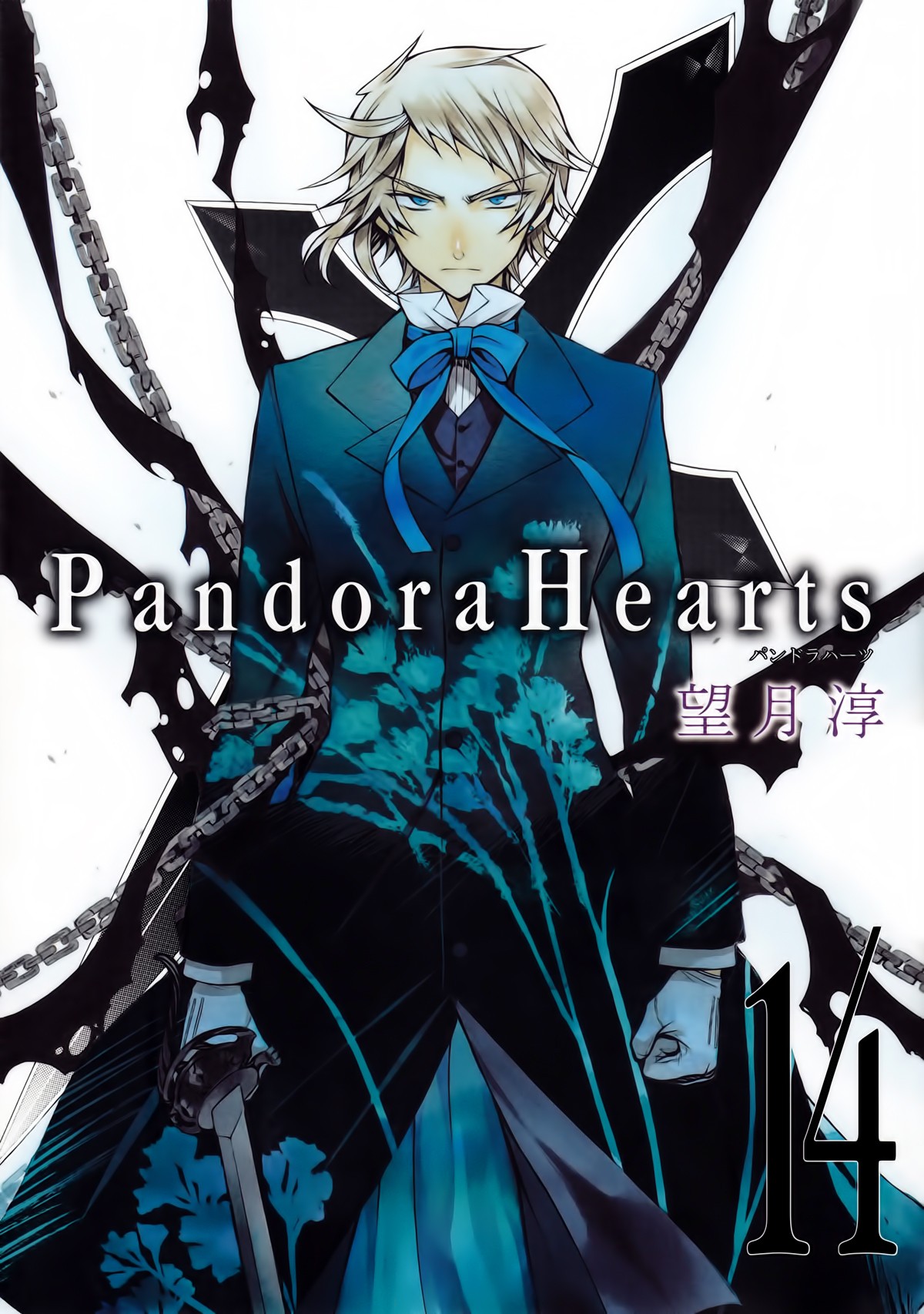 Read Pandora Hearts (ES) Manga Online