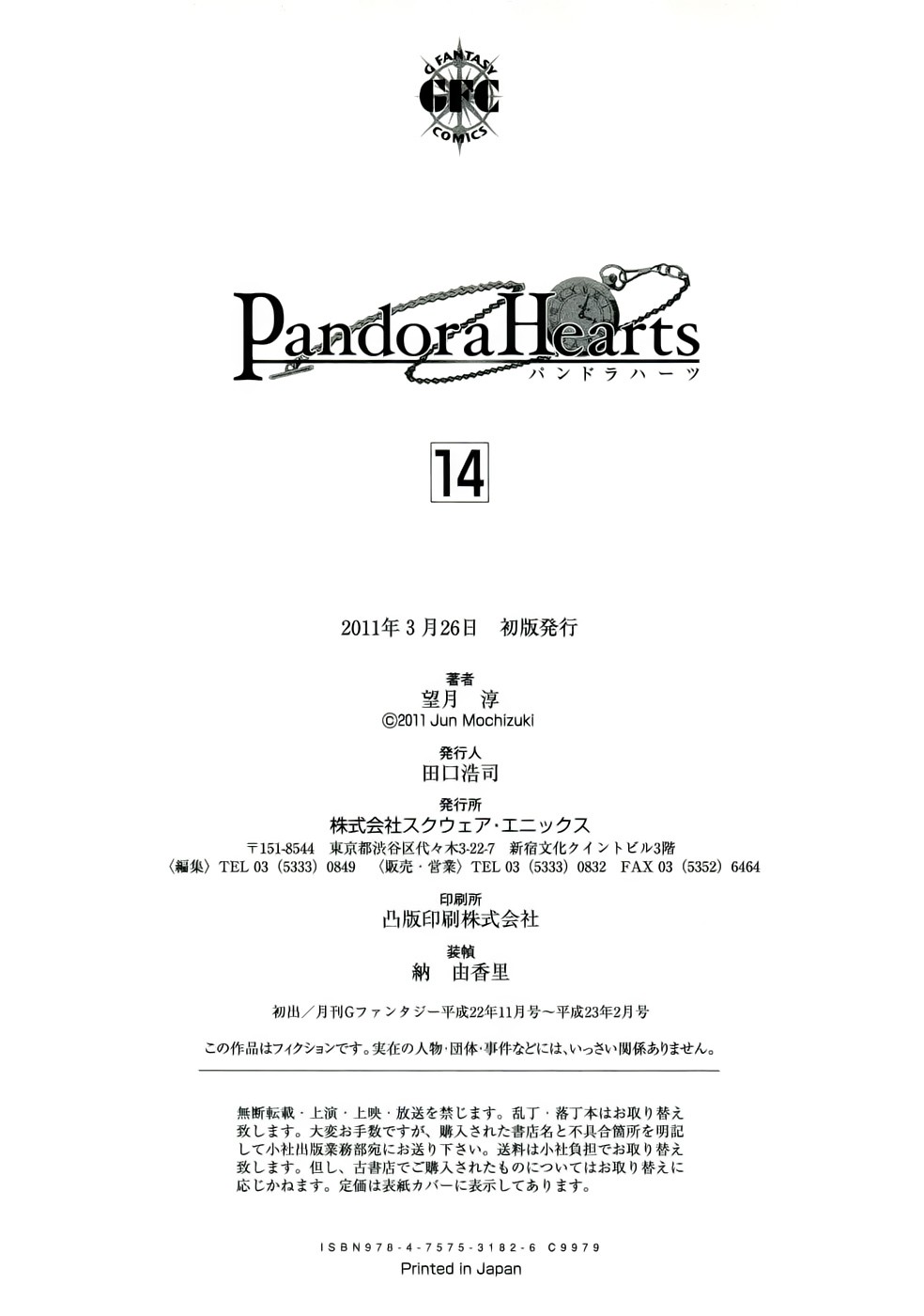 Read Pandora Hearts (ES) Manga Online