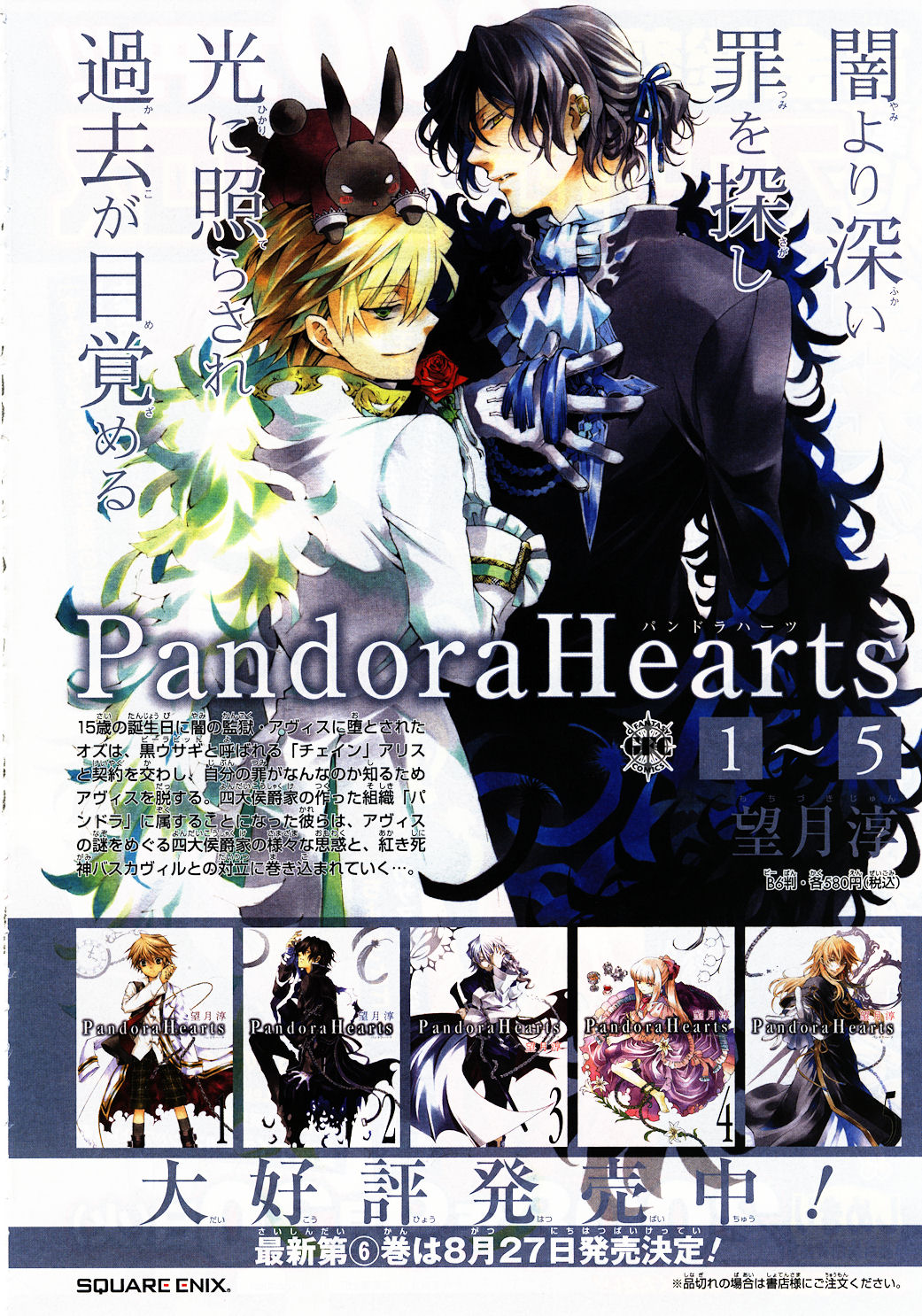 Read Pandora Hearts (ES) Manga Online