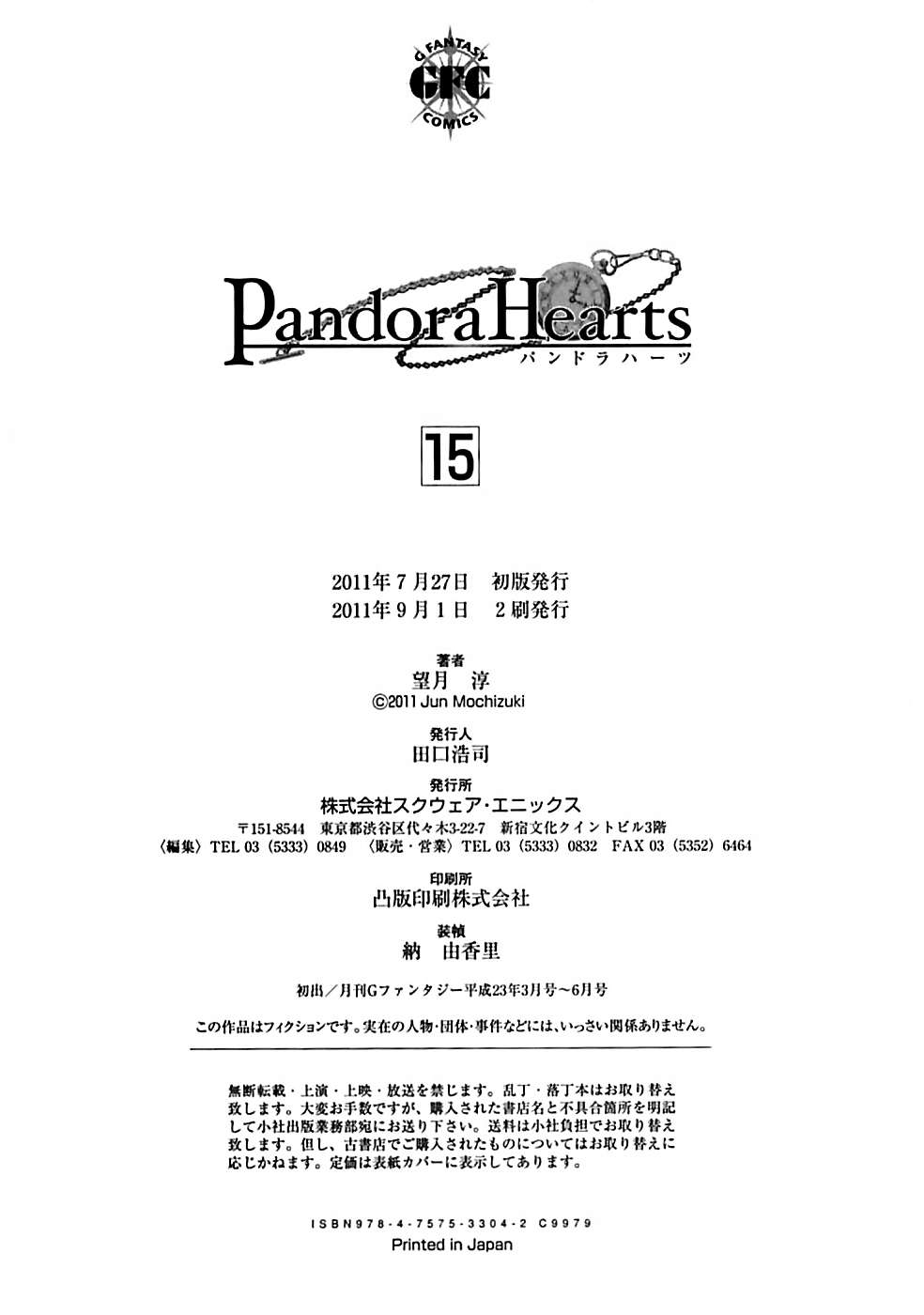 Read Pandora Hearts (ES) Manga Online