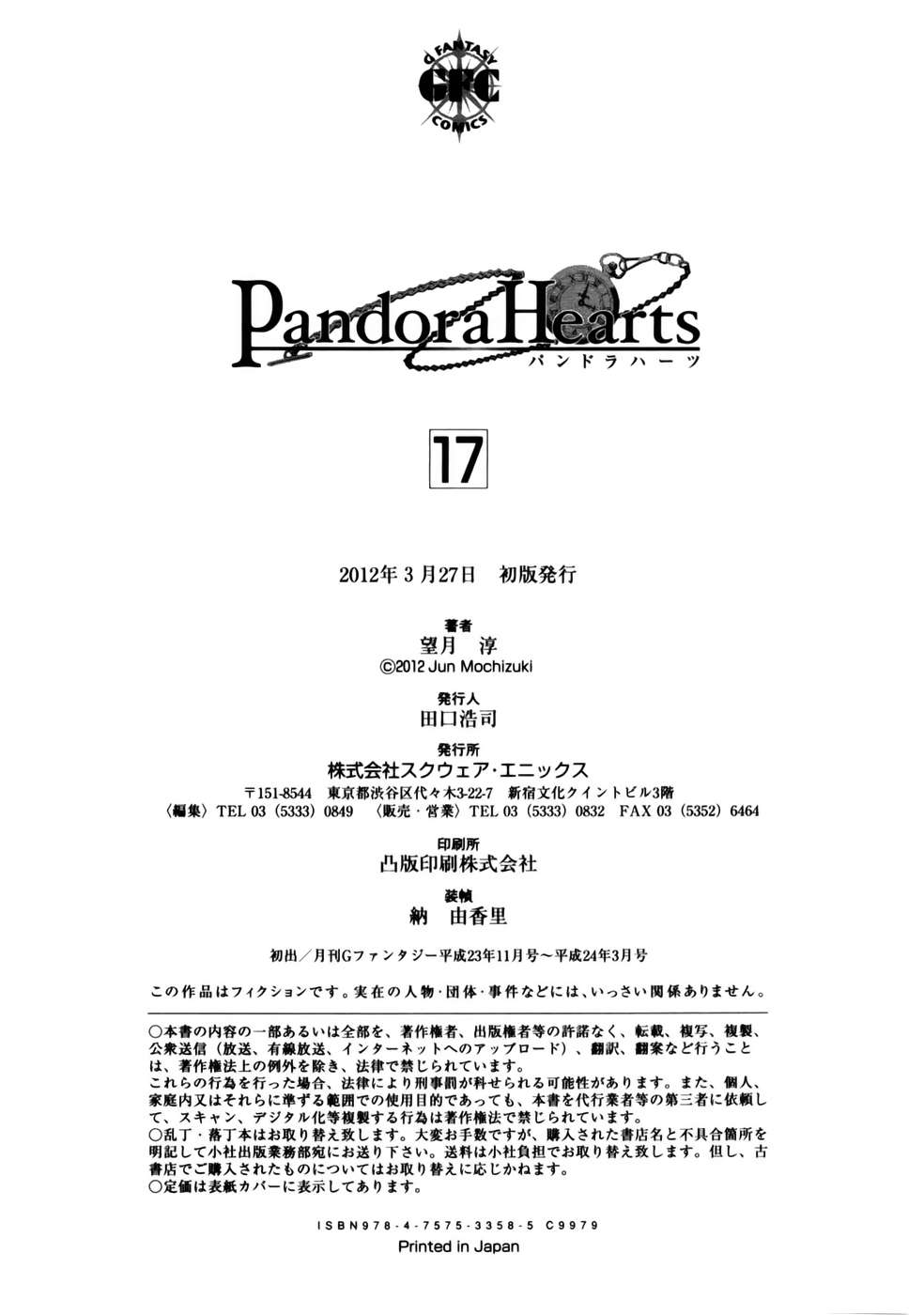 Read Pandora Hearts (ES) Manga Online