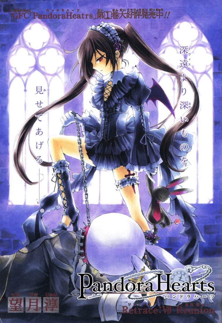 Read Pandora Hearts (ES) Manga Online