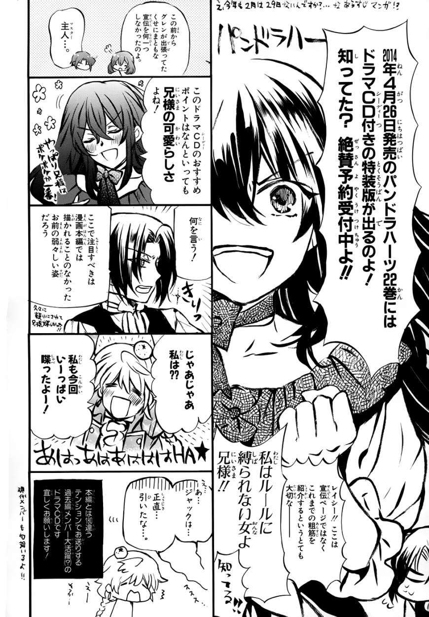 Read Pandora Hearts (ES) Manga Online