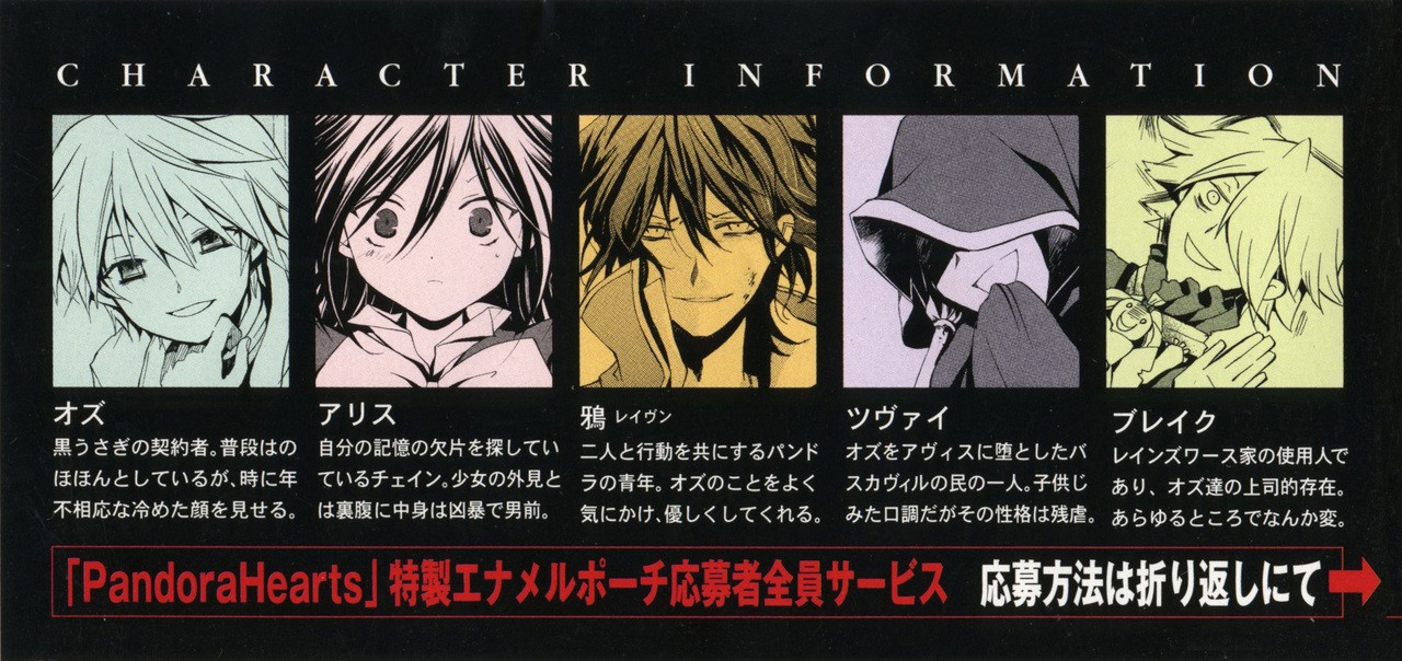 Read Pandora Hearts (ES) Manga Online