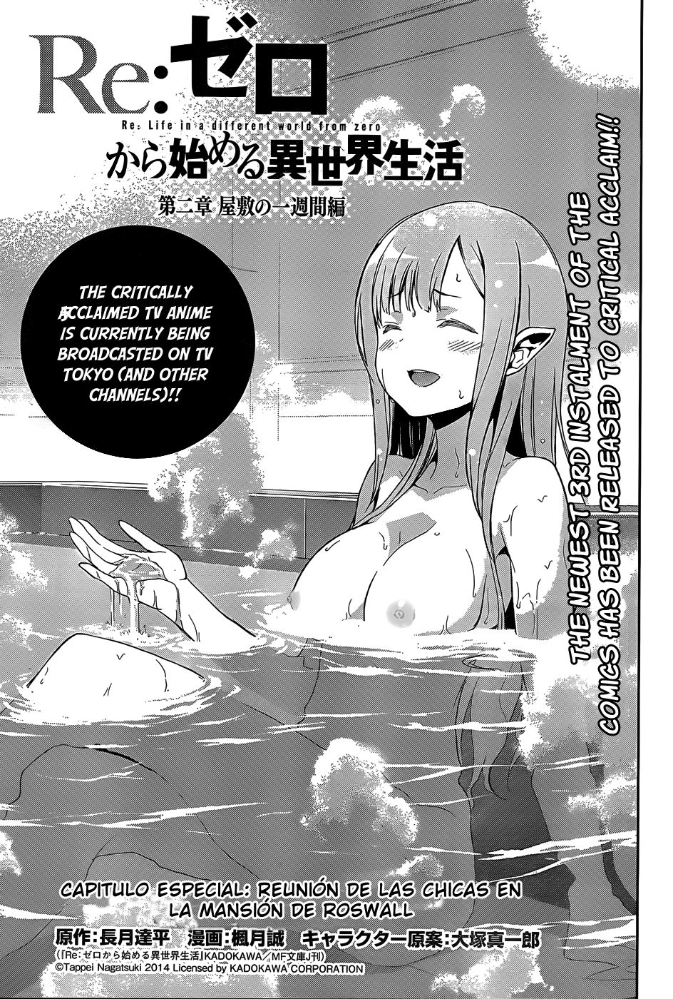Read Re Zero kara Hajimeru Isekai Seikatsu (ES) Manga Online
