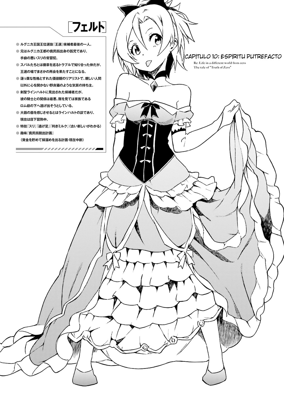Read Re Zero kara Hajimeru Isekai Seikatsu (ES) Manga Online