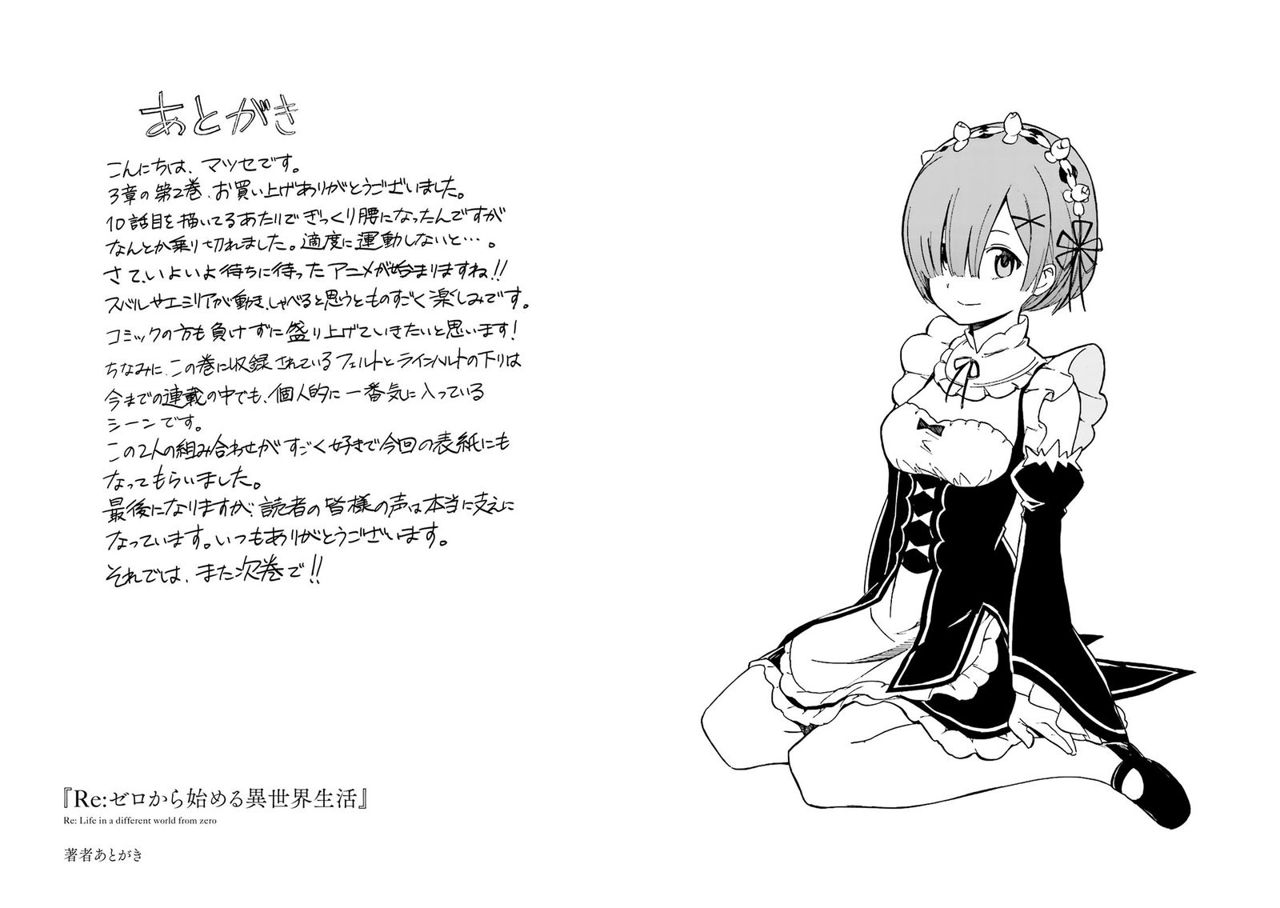 Read Re Zero kara Hajimeru Isekai Seikatsu (ES) Manga Online