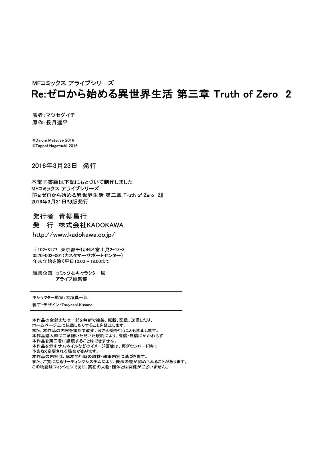 Read Re Zero kara Hajimeru Isekai Seikatsu (ES) Manga Online