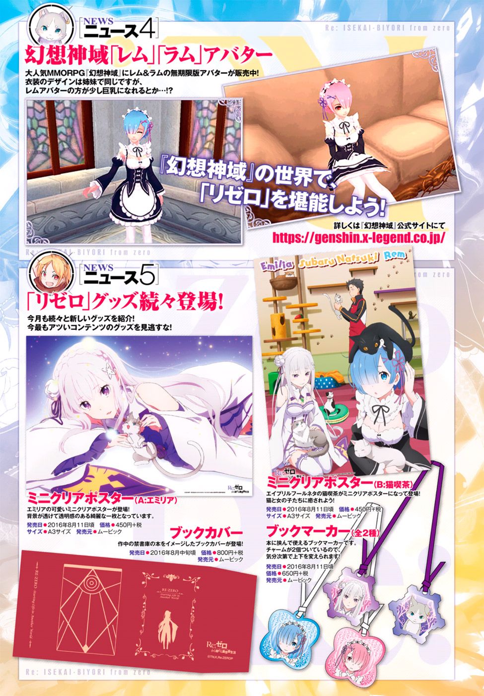 Read Re Zero kara Hajimeru Isekai Seikatsu (ES) Manga Online