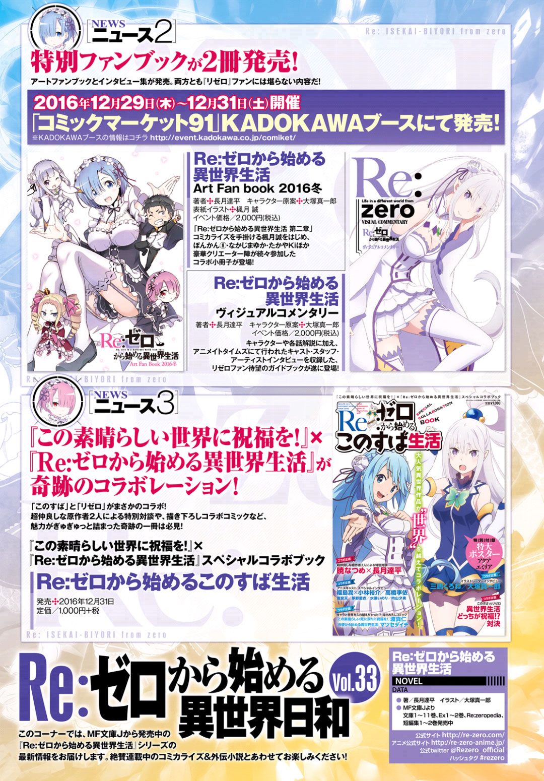 Read Re Zero kara Hajimeru Isekai Seikatsu (ES) Manga Online